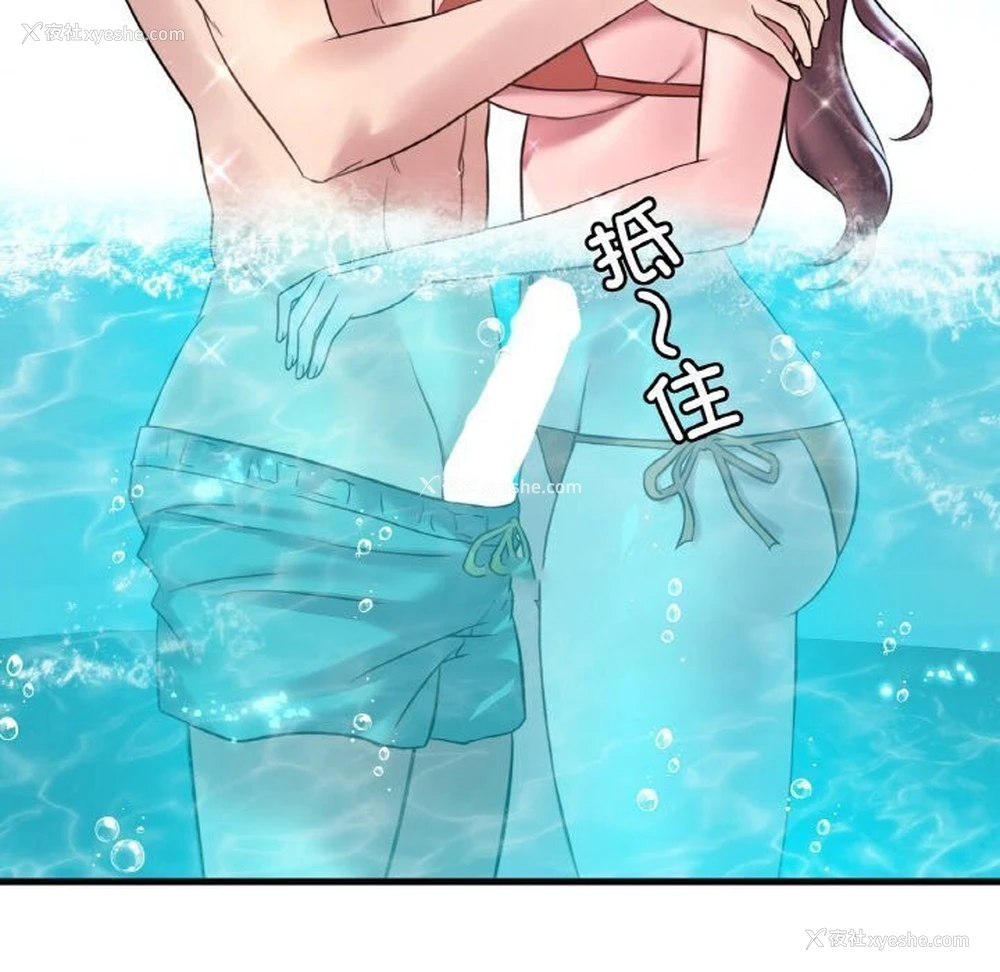149P - 想要拥有她/渴望占有她
