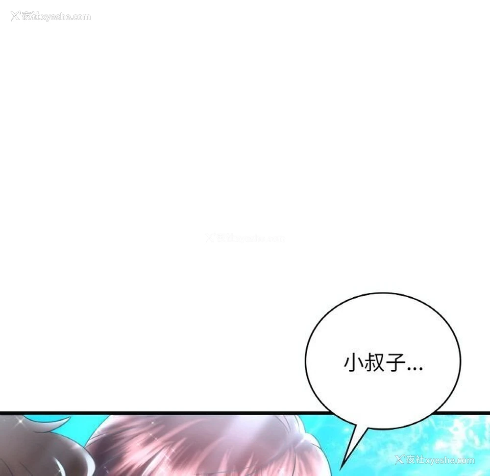 150P - 想要拥有她/渴望占有她