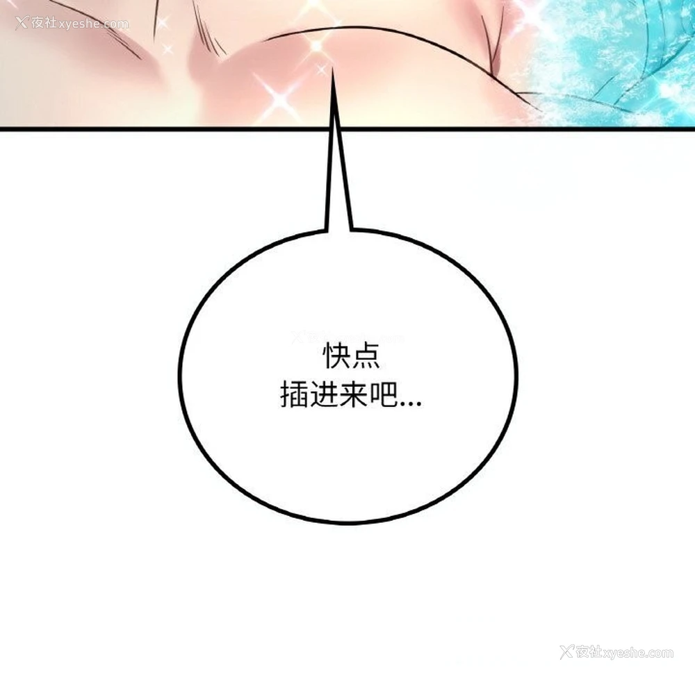 152P - 想要拥有她/渴望占有她