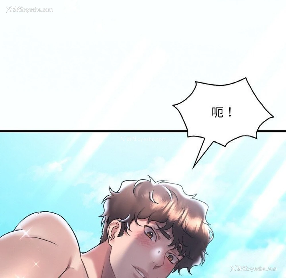 17P - 想要拥有她/渴望占有她