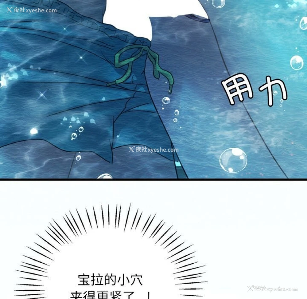19P - 想要拥有她/渴望占有她