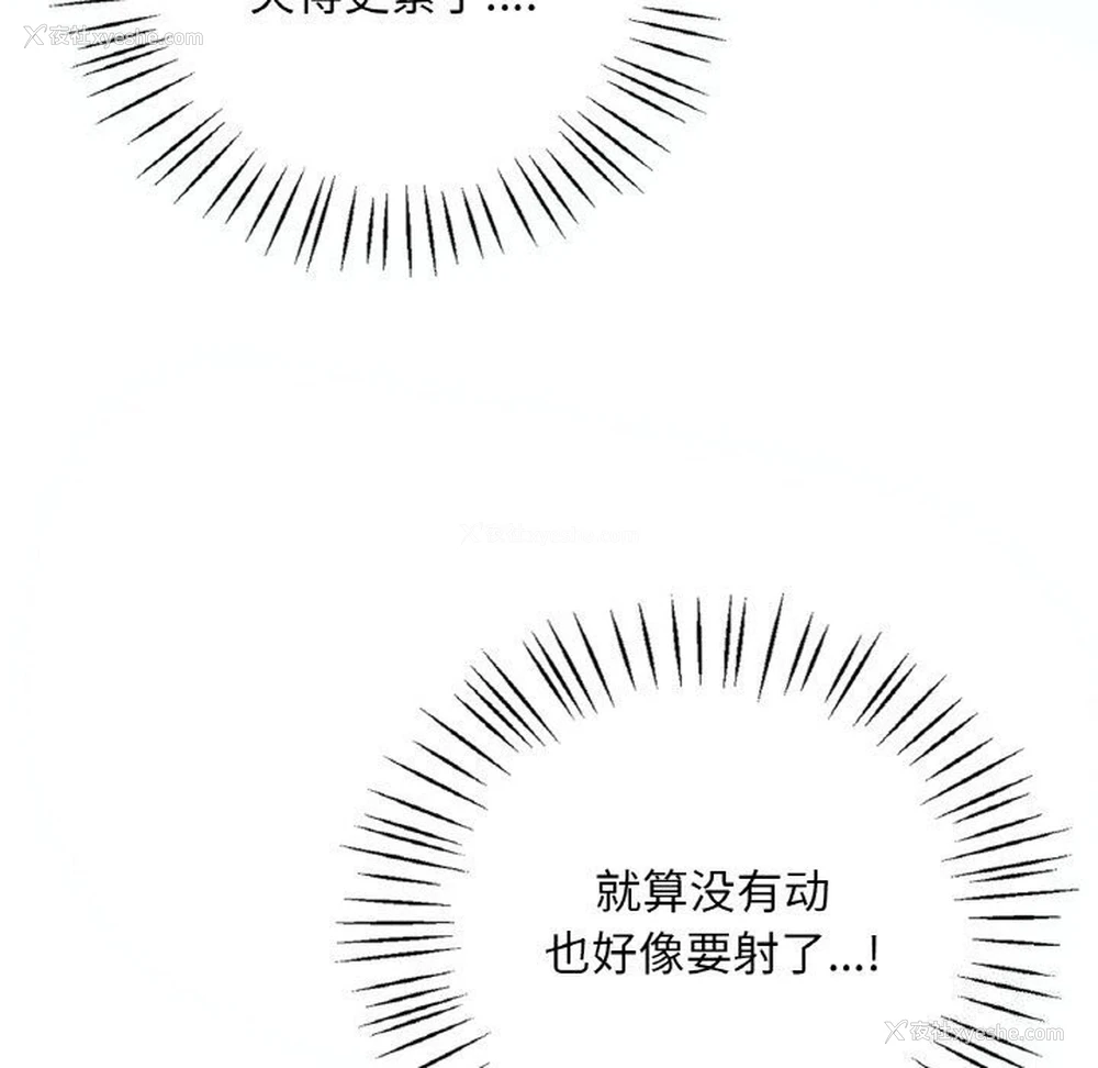 20P - 想要拥有她/渴望占有她