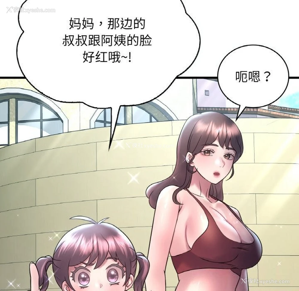 22P - 想要拥有她/渴望占有她