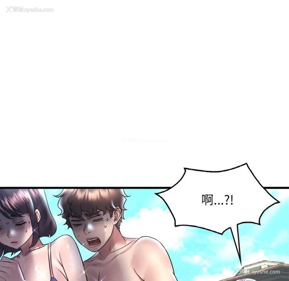 24P - 想要拥有她/渴望占有她