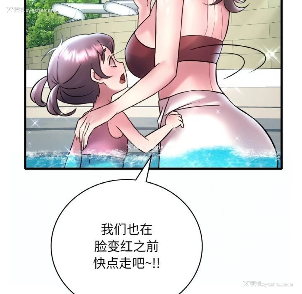 28P - 想要拥有她/渴望占有她