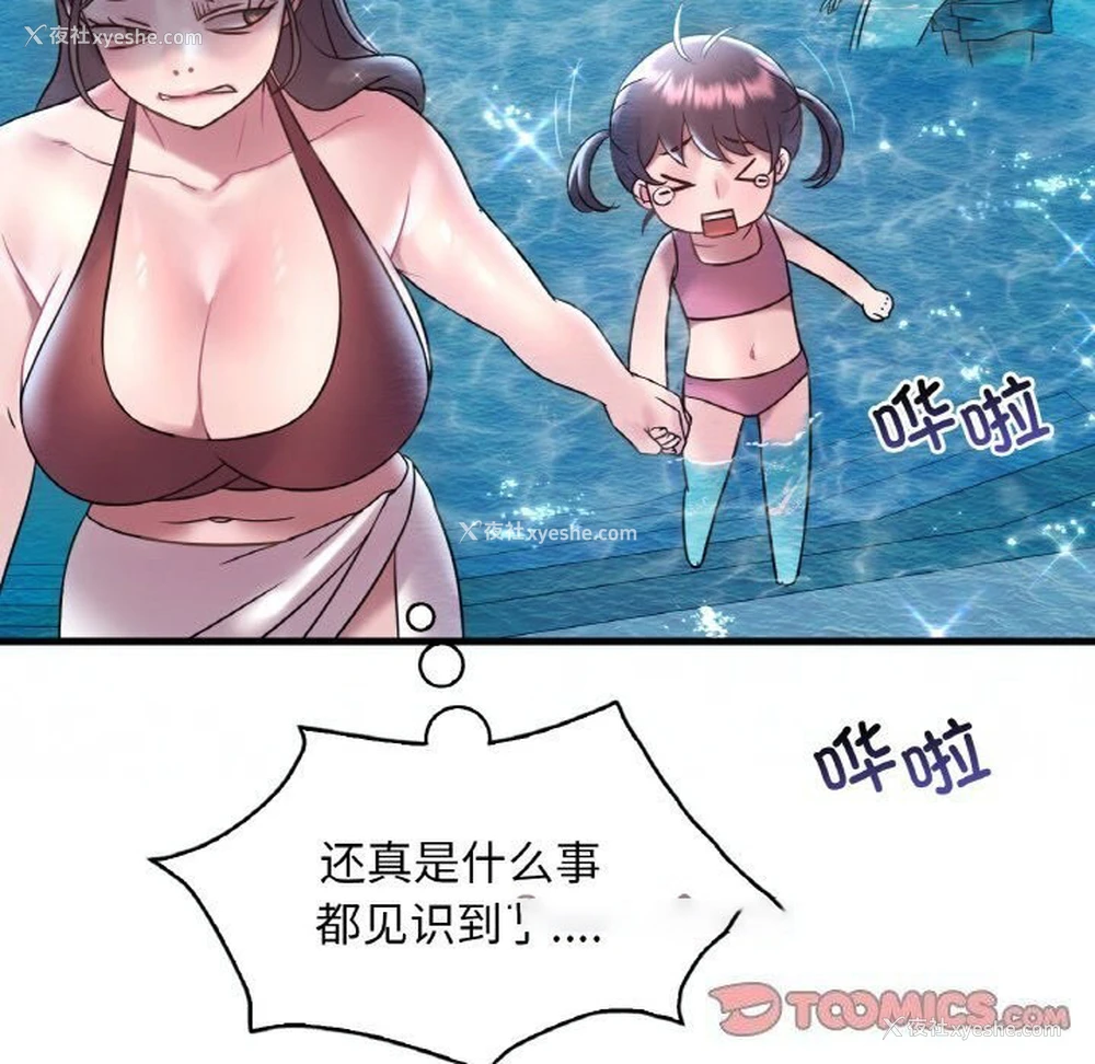 30P - 想要拥有她/渴望占有她