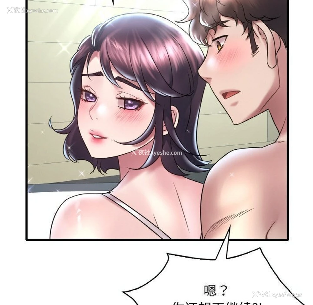 34P - 想要拥有她/渴望占有她