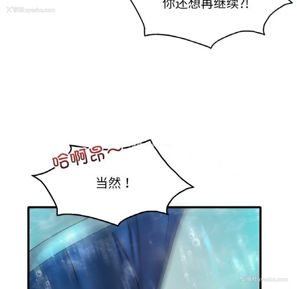 35P - 想要拥有她/渴望占有她