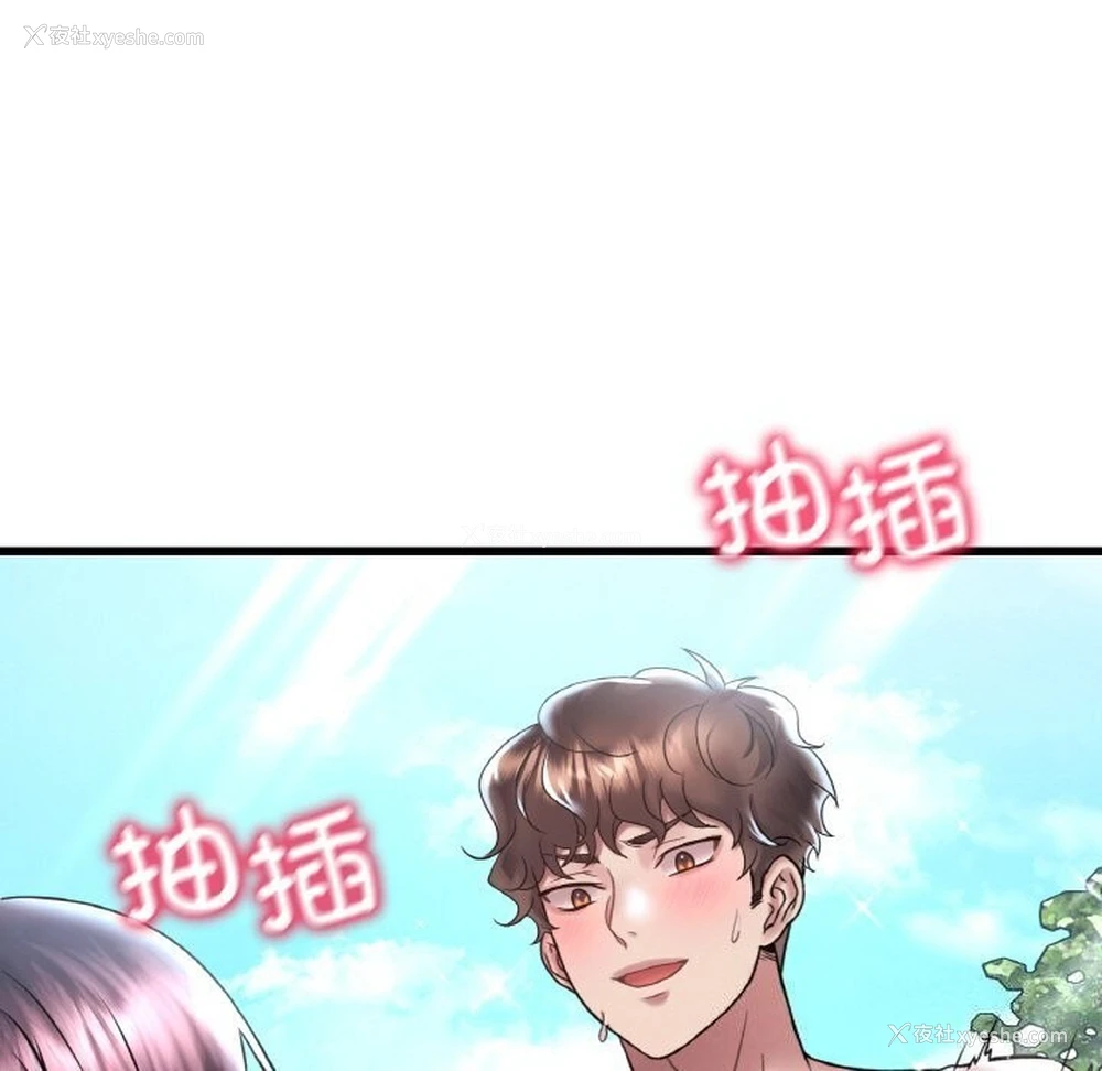 40P - 想要拥有她/渴望占有她