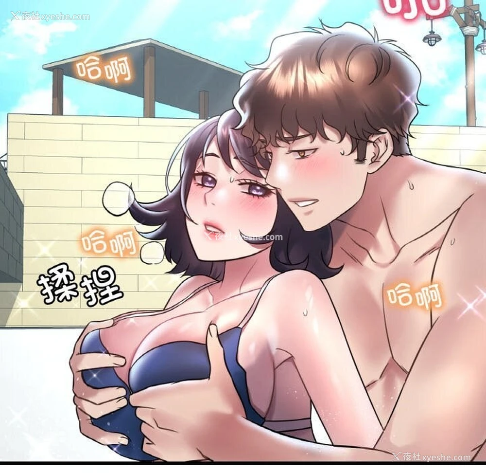 43P - 想要拥有她/渴望占有她