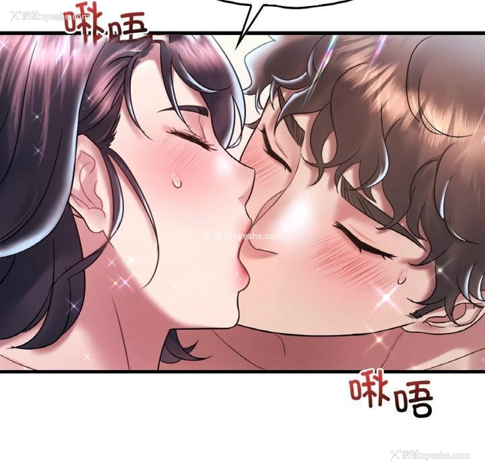 45P - 想要拥有她/渴望占有她