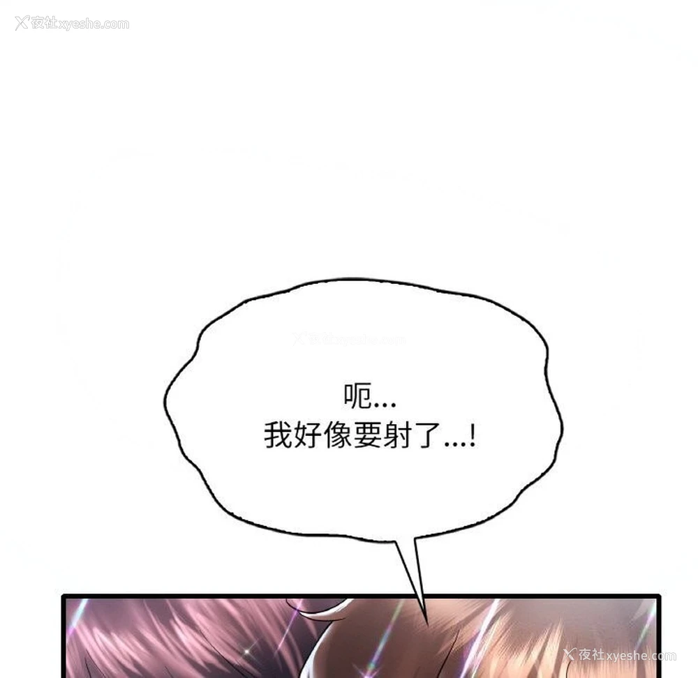 46P - 想要拥有她/渴望占有她