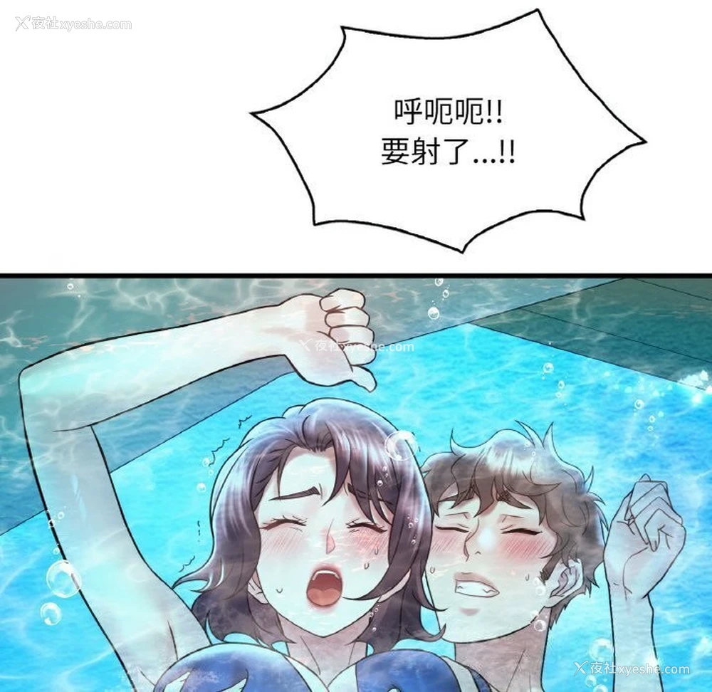 49P - 想要拥有她/渴望占有她