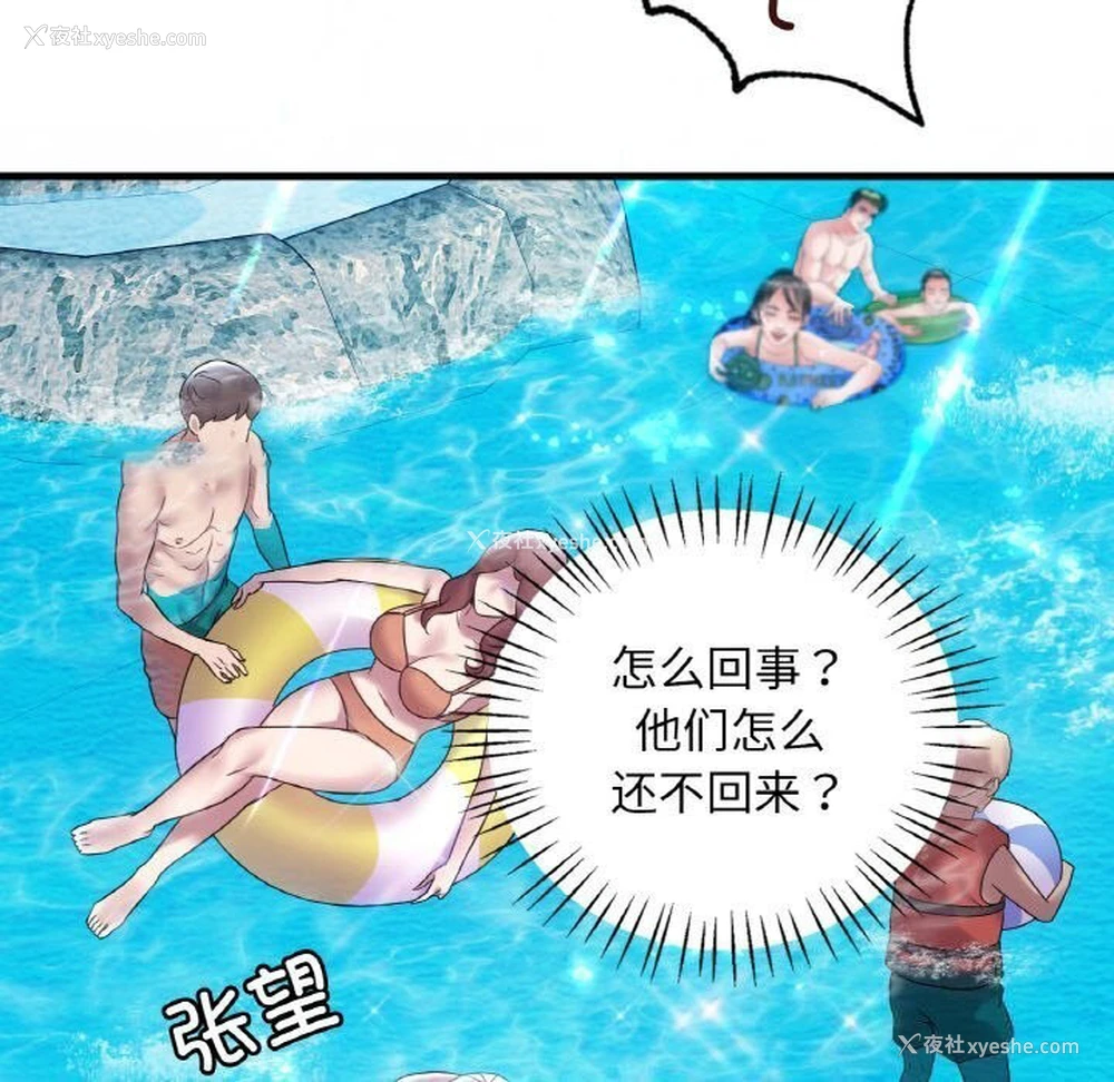 59P - 想要拥有她/渴望占有她