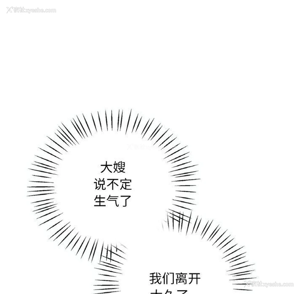65P - 想要拥有她/渴望占有她