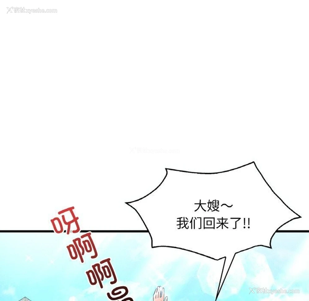 67P - 想要拥有她/渴望占有她