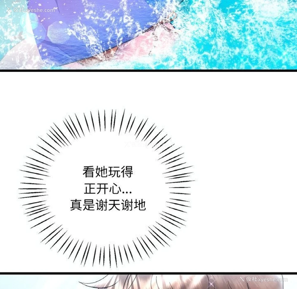 69P - 想要拥有她/渴望占有她
