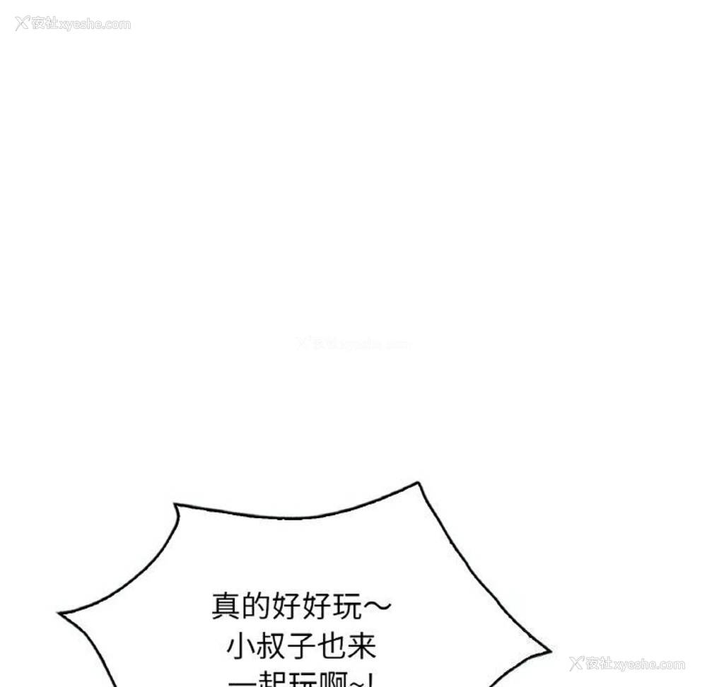 71P - 想要拥有她/渴望占有她