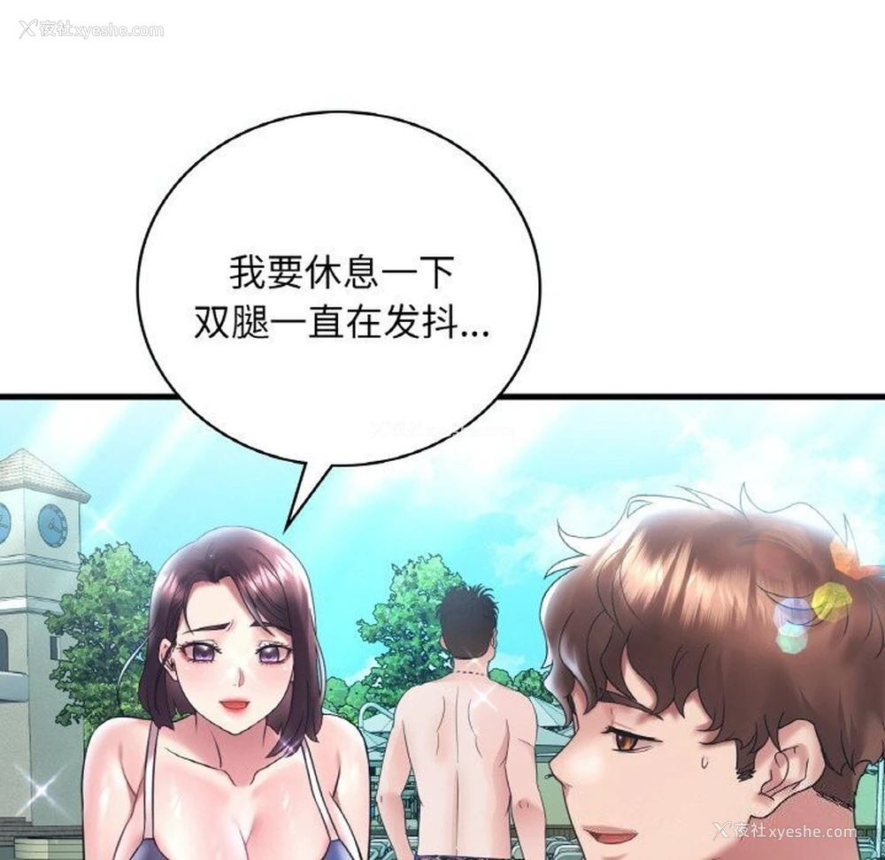 75P - 想要拥有她/渴望占有她