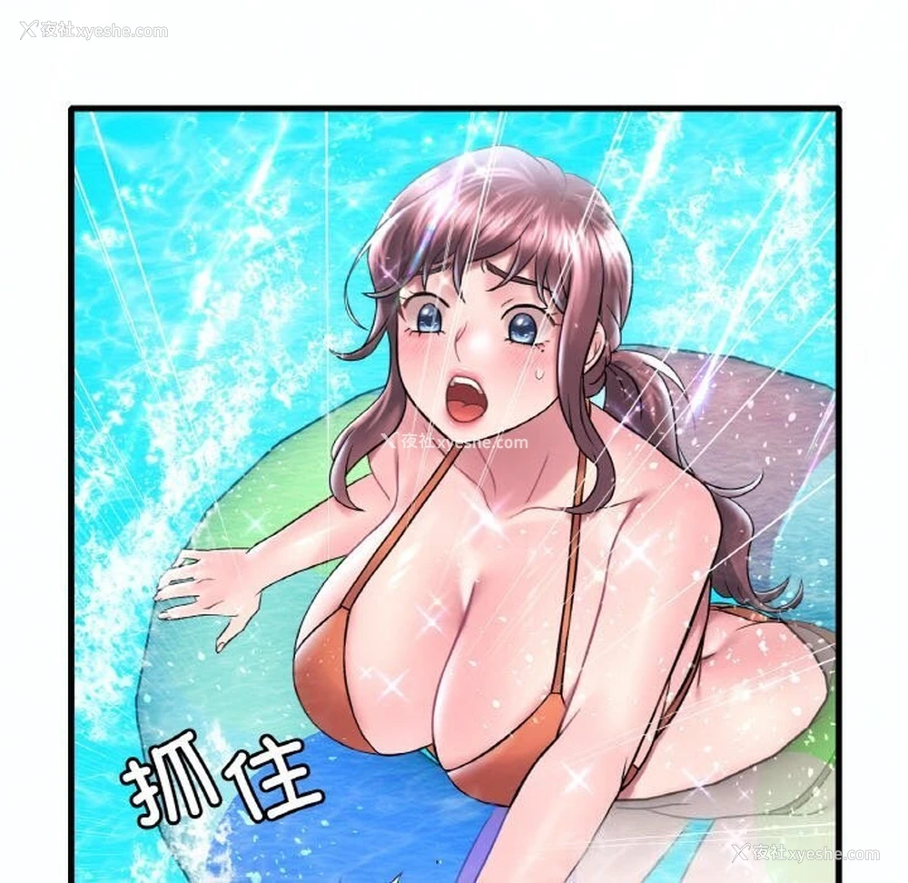 82P - 想要拥有她/渴望占有她