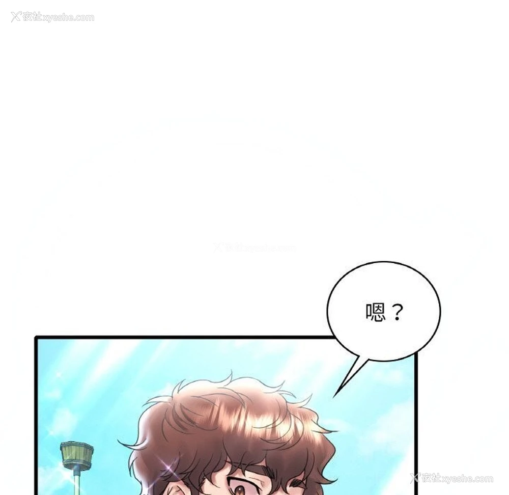 84P - 想要拥有她/渴望占有她