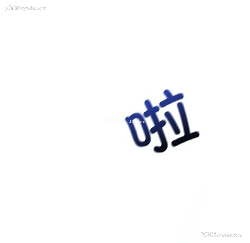 87P - 想要拥有她/渴望占有她