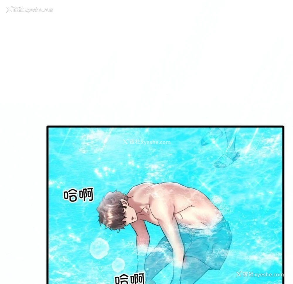 88P - 想要拥有她/渴望占有她