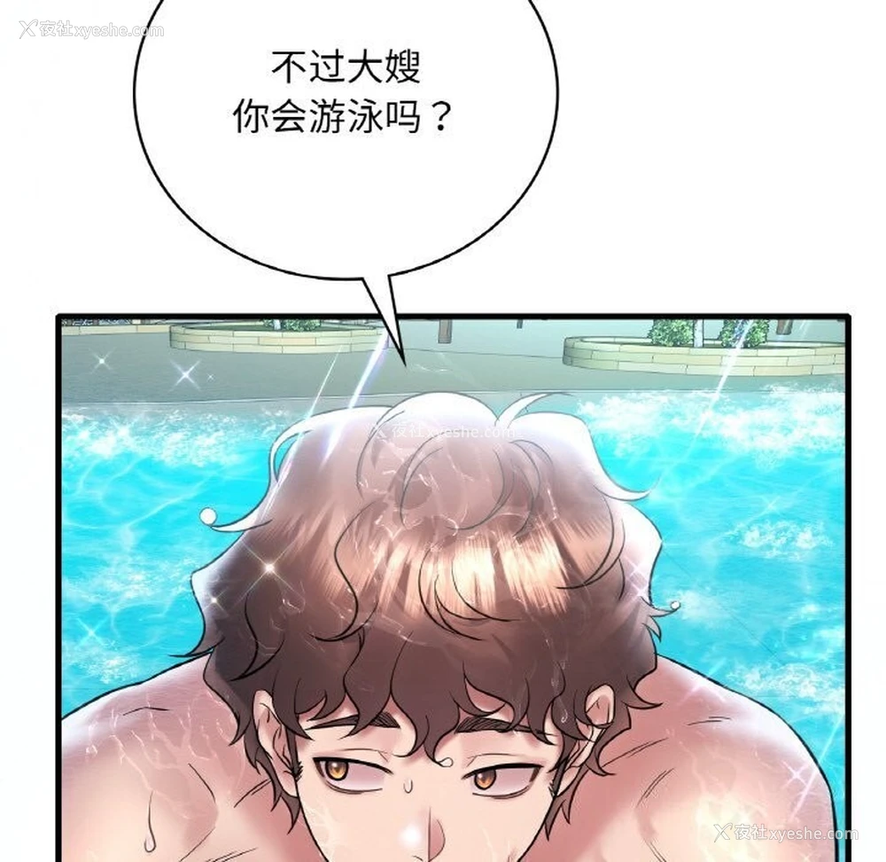 92P - 想要拥有她/渴望占有她
