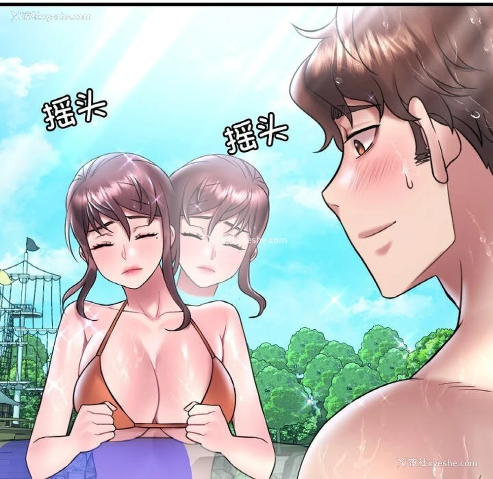 94P - 想要拥有她/渴望占有她
