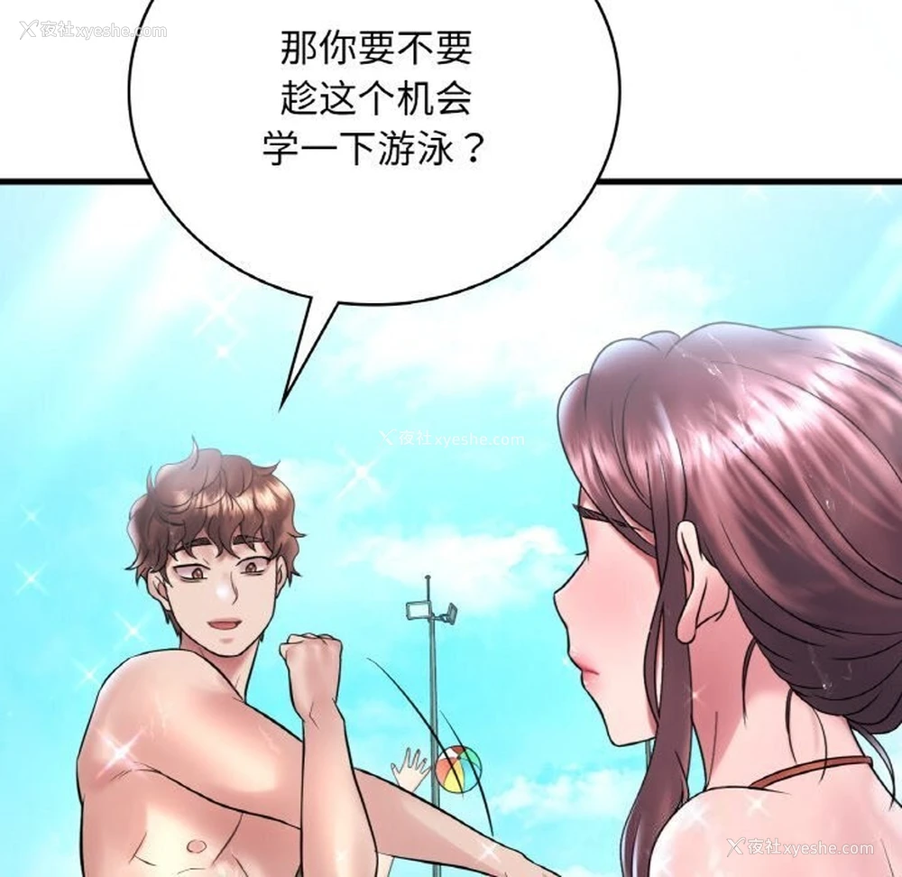 96P - 想要拥有她/渴望占有她