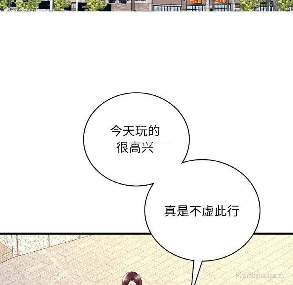 108P - 想要拥有她/渴望占有她