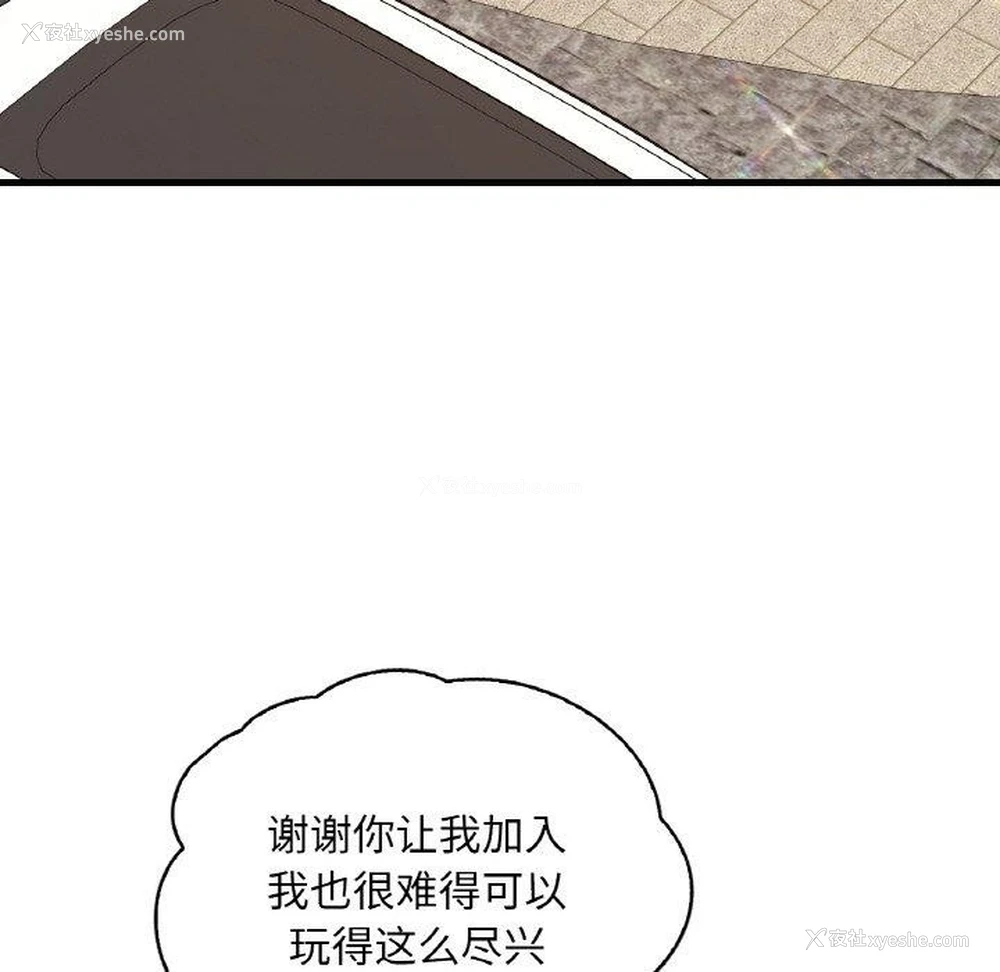 110P - 想要拥有她/渴望占有她
