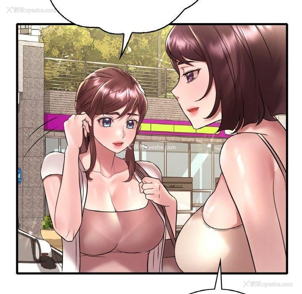 111P - 想要拥有她/渴望占有她