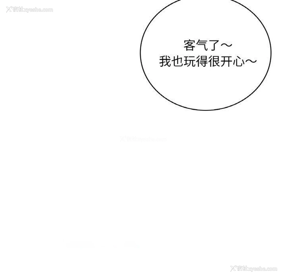 112P - 想要拥有她/渴望占有她