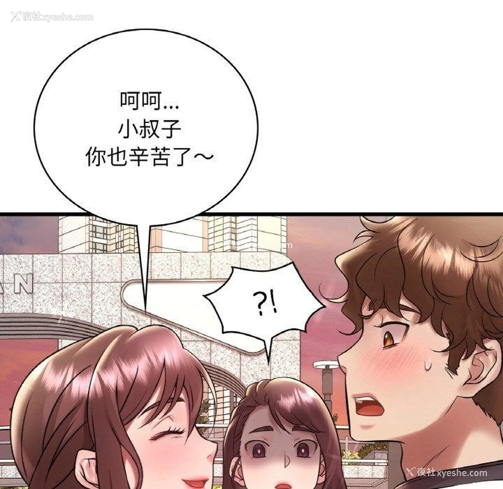 113P - 想要拥有她/渴望占有她