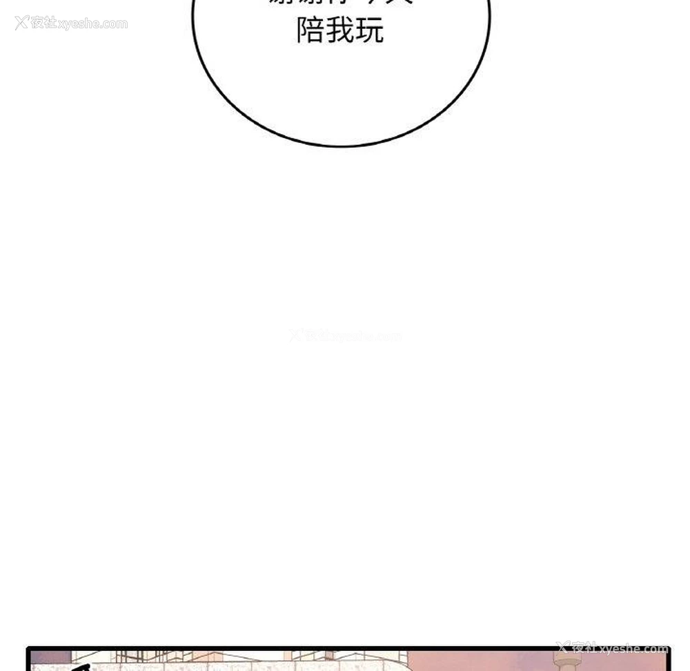 115P - 想要拥有她/渴望占有她