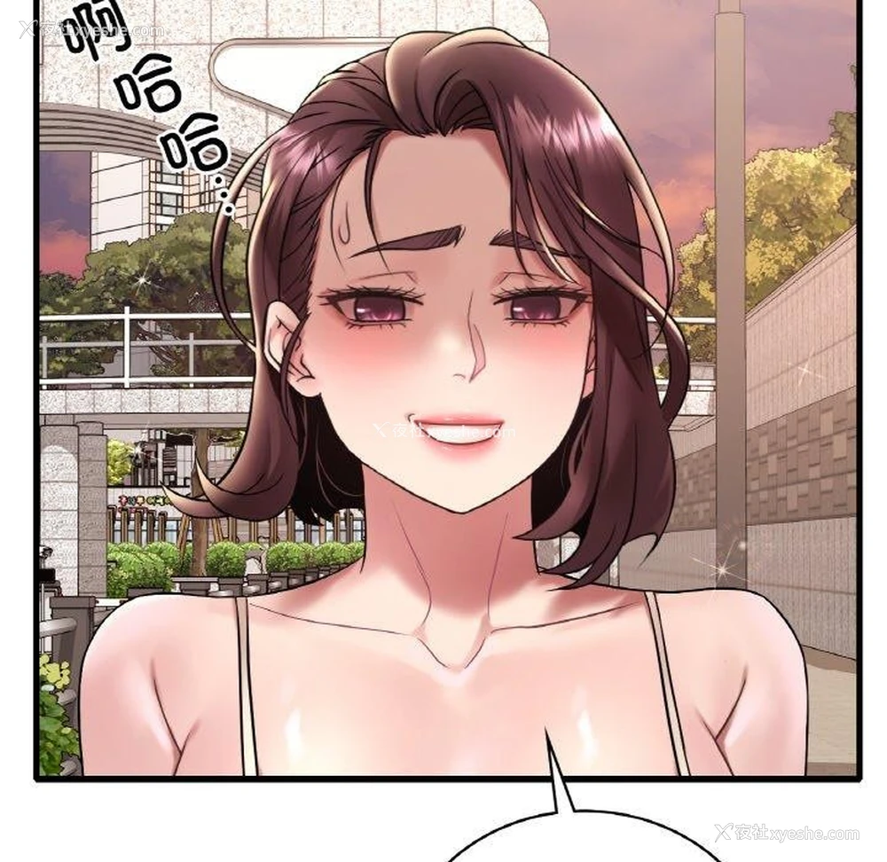 116P - 想要拥有她/渴望占有她