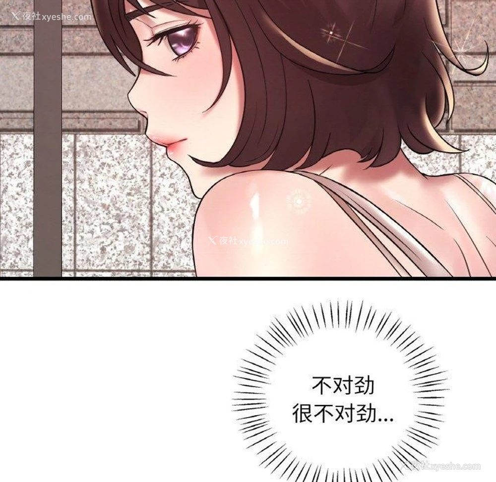 121P - 想要拥有她/渴望占有她