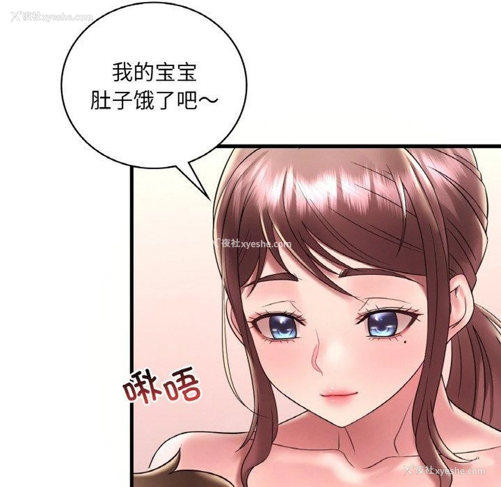 125P - 想要拥有她/渴望占有她