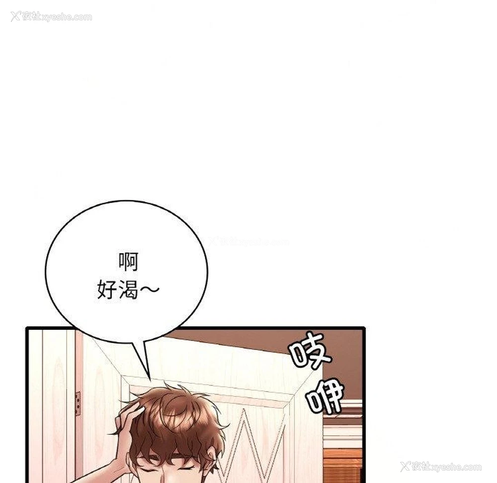 129P - 想要拥有她/渴望占有她