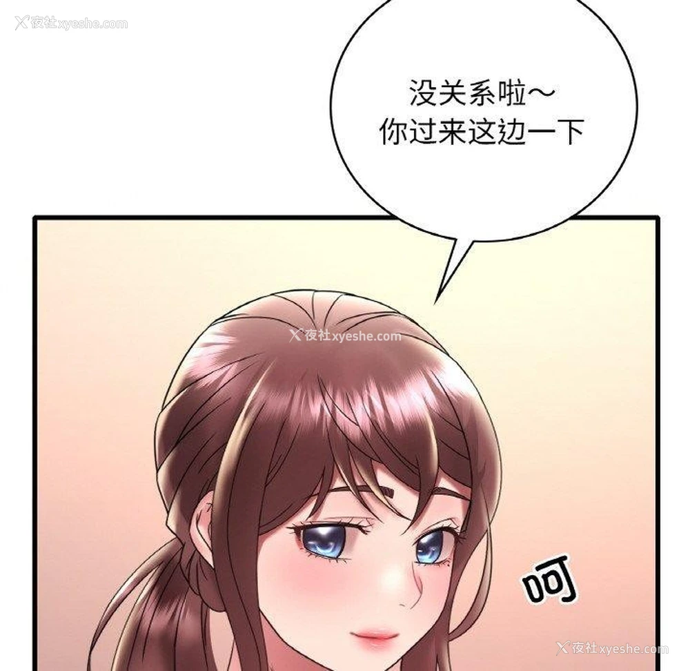 134P - 想要拥有她/渴望占有她