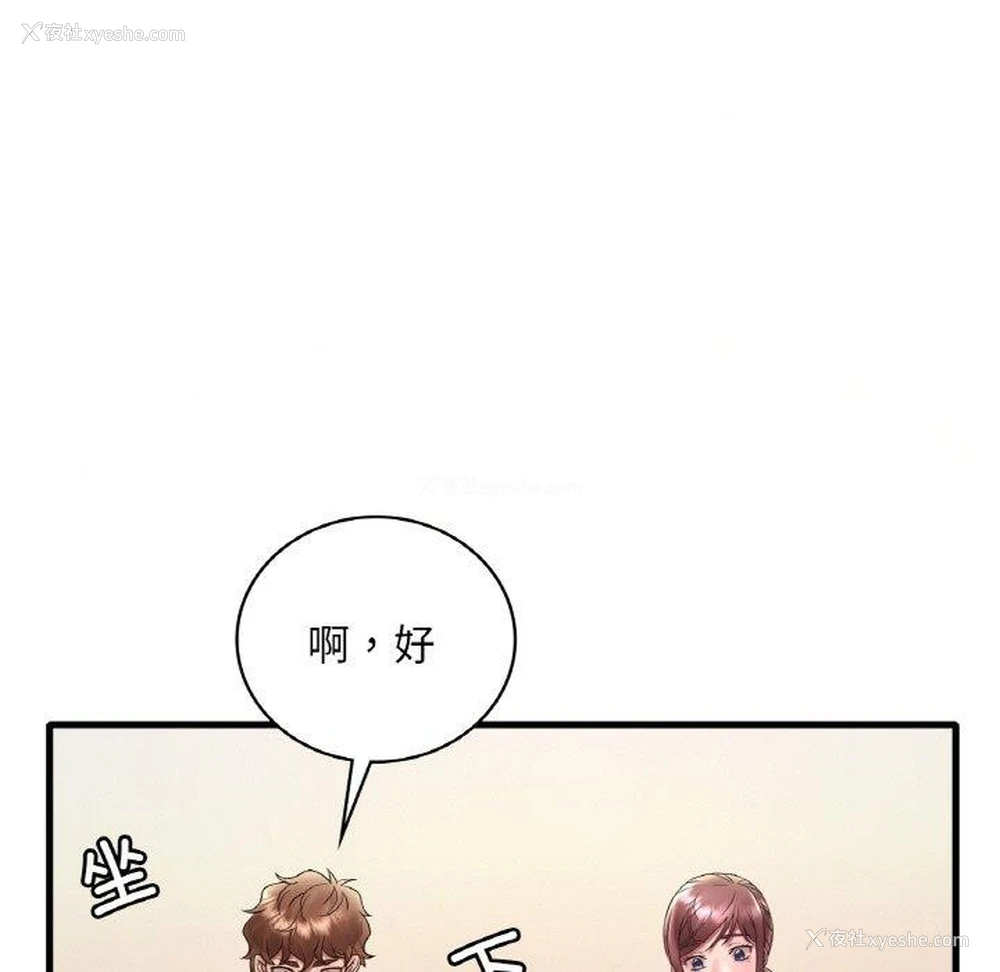 136P - 想要拥有她/渴望占有她