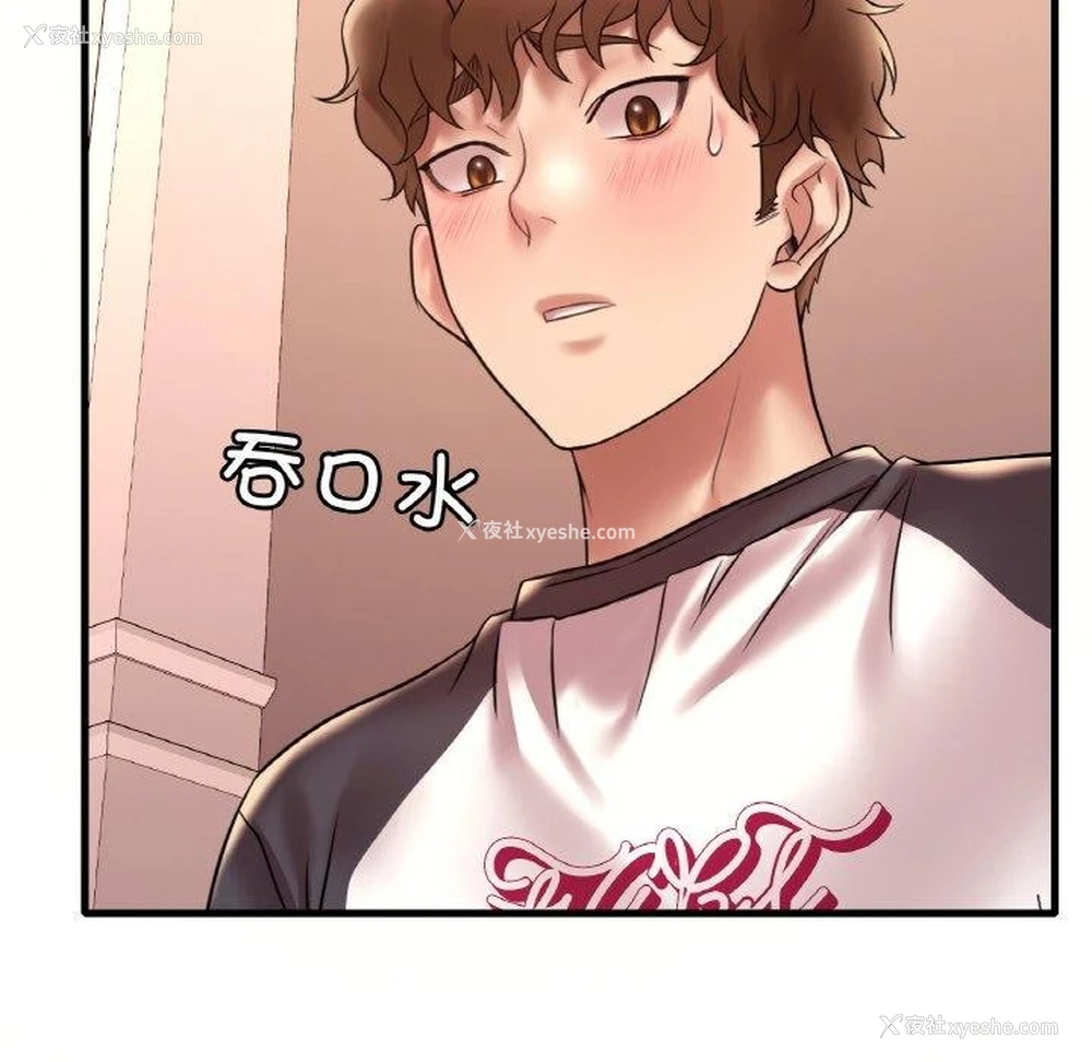 141P - 想要拥有她/渴望占有她