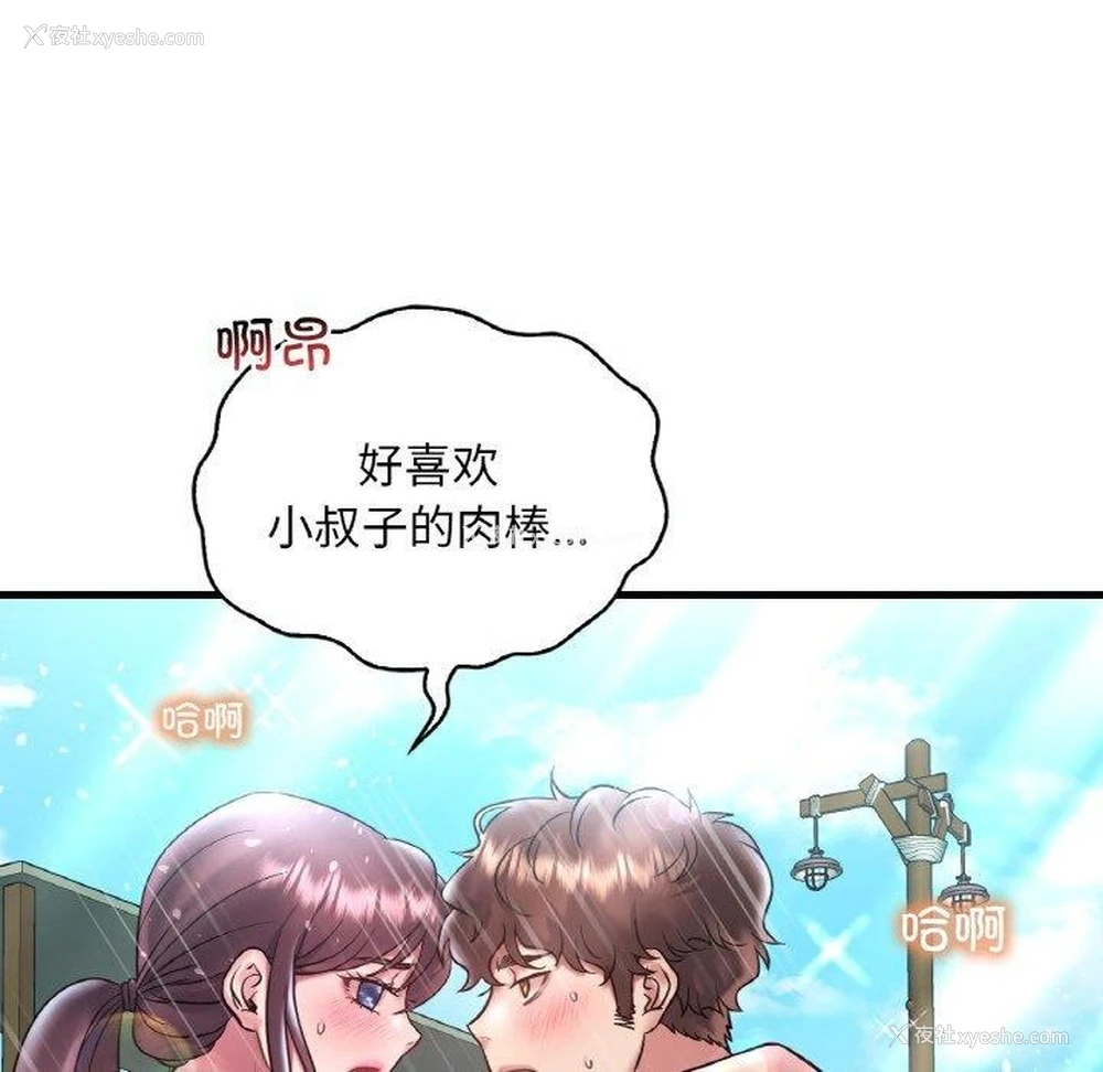 14P - 想要拥有她/渴望占有她