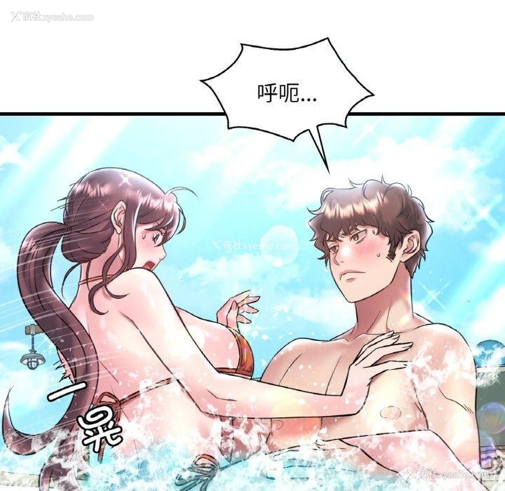 17P - 想要拥有她/渴望占有她