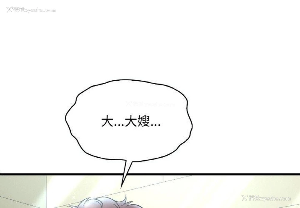 1P - 想要拥有她/渴望占有她