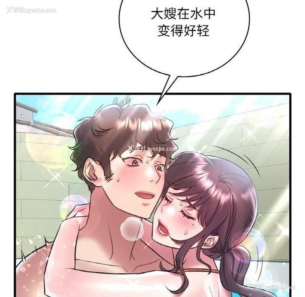 22P - 想要拥有她/渴望占有她