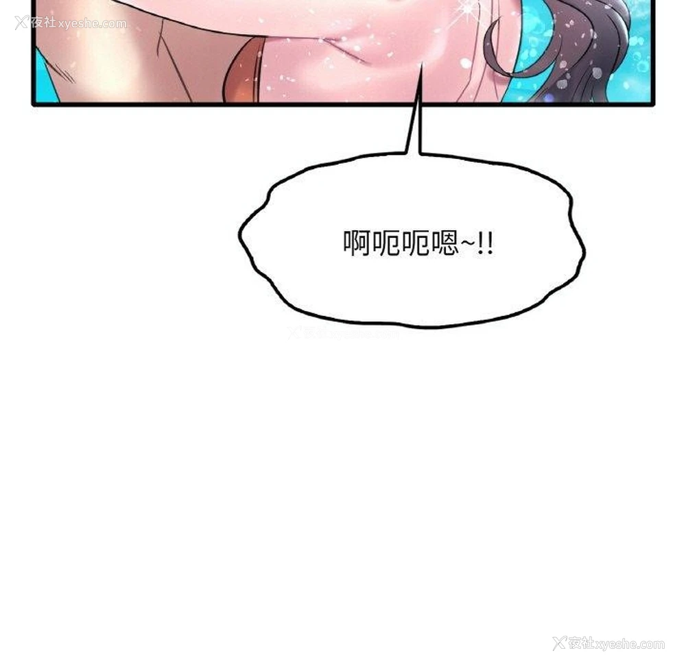 23P - 想要拥有她/渴望占有她