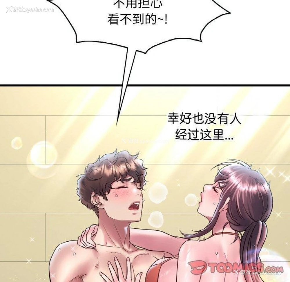27P - 想要拥有她/渴望占有她
