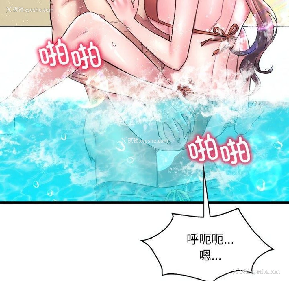 28P - 想要拥有她/渴望占有她